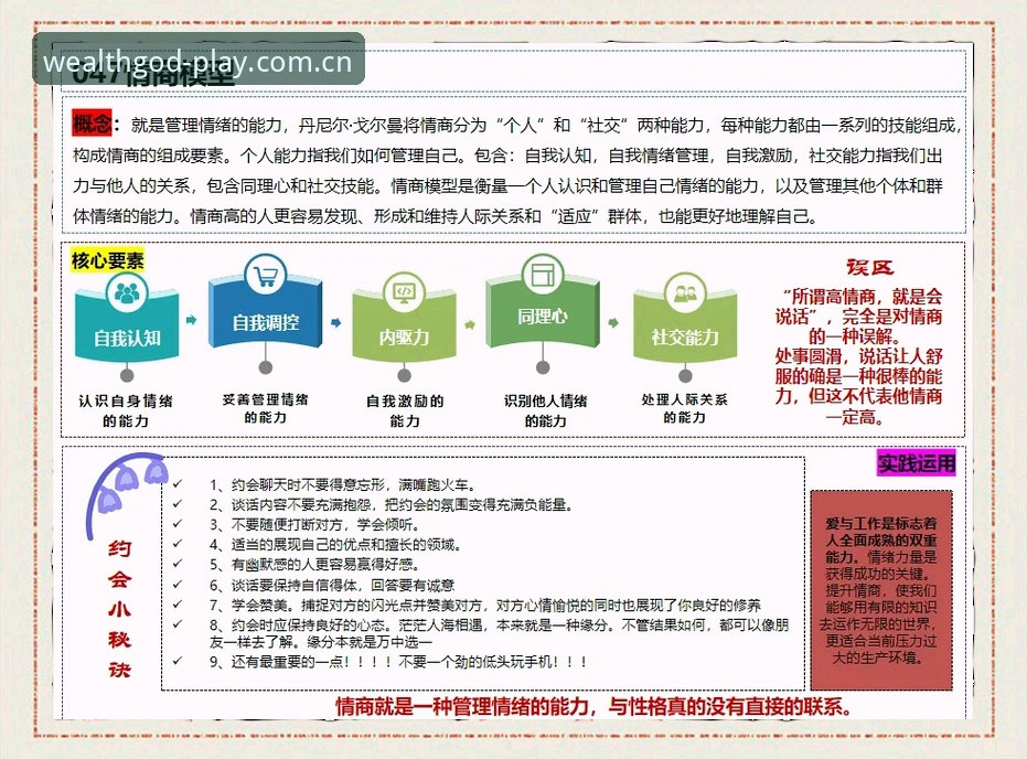 资深用户揭秘：财神到娱乐平台到底值不值得选？我的长期使用心得